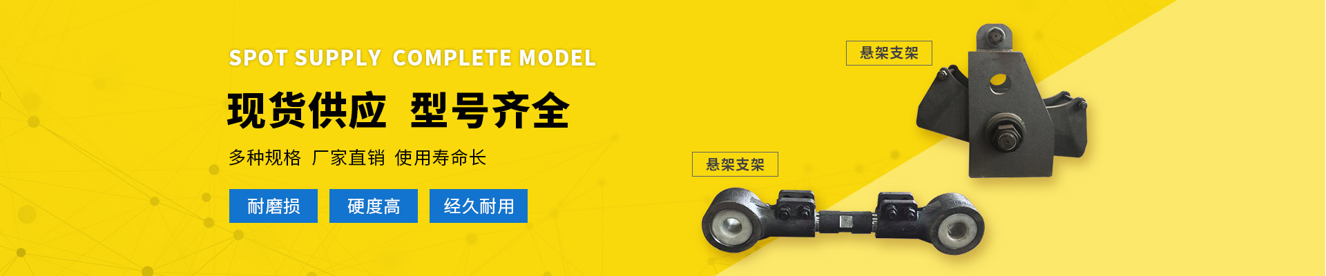 梁山縣銀花掛車配件有限公司