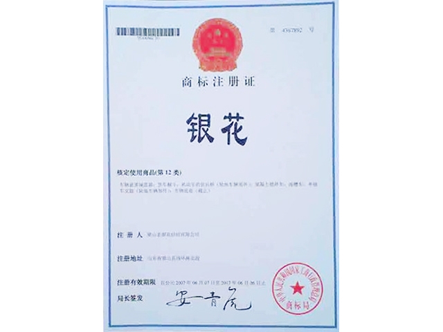 資質(zhì)榮譽